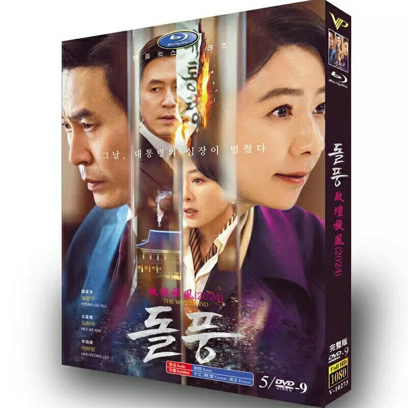 樂天商城 - 韓国ドラマ 韓国語 日本語音声 日本語字幕付き「突風/旋風」 DVD BOX Blu-ray ソル・ギョング、キム・ヒエ、イム・セミ 主演 全話収録