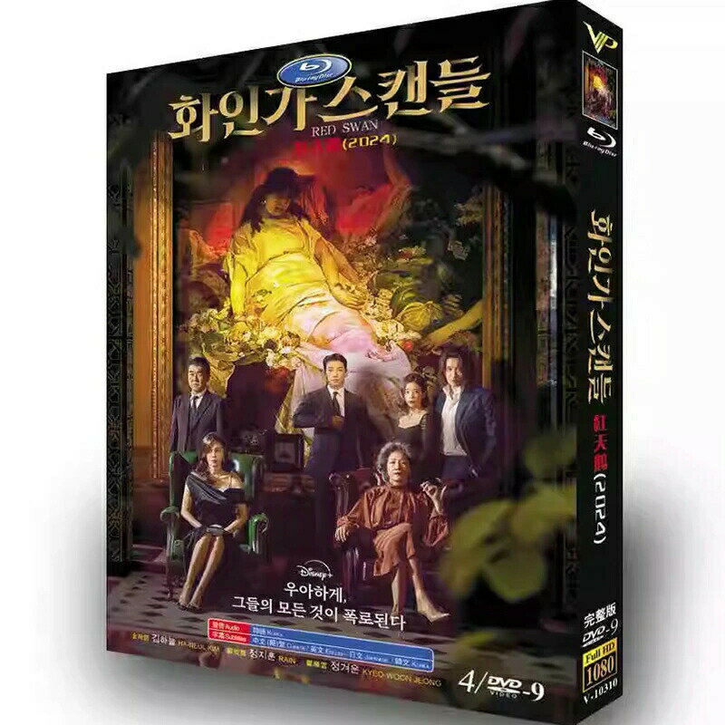 樂天商城 - 韓国ドラマ 韓国語 日本語字幕付き「ファイン家スキャンダル/レッド・スワン」 DVD BOX Blu-ray キム・ハヌル Rain(ピ)主演 全話収録