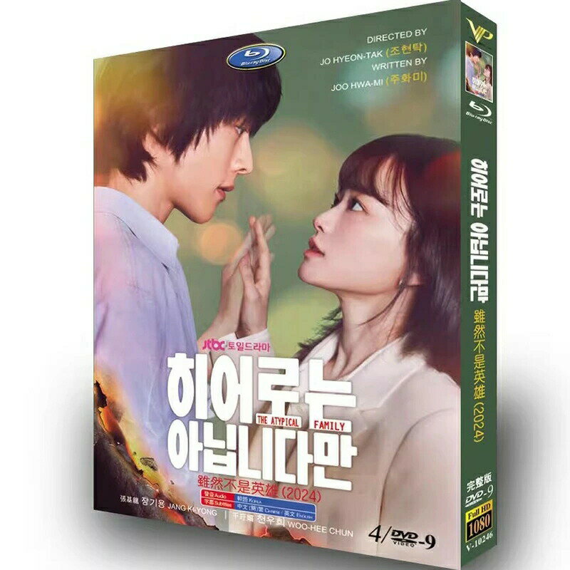 樂天商城 - 韓国ドラマ 韓国語 日本語字幕付き「ヒーローではありませんが」 DVD BOX Blu-ray チャン・ギヨン、チョン・ウヒ 主演 全話収録