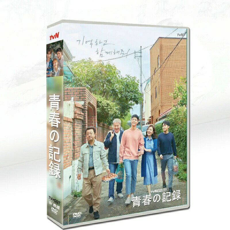 Rakuten - 韓国ドラマ 韓国語「青春の記録」韓国ドラマ 全話セット パク・ボゴム/パク・ソダム主演 9枚DVDボックスTV＋OSTハイビジョン日本語字幕