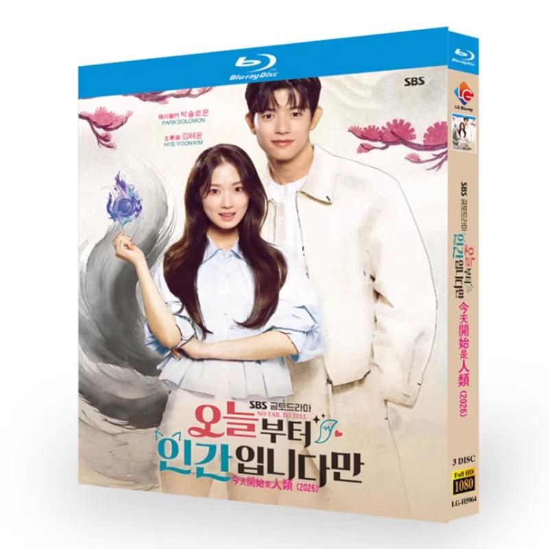 Rakuten - 日本語字幕 韓国ドラマ「今日からニンゲンに転身しました」Blu-ray DVD BOX 全話収録