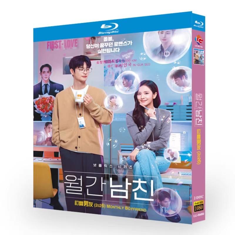 Rakuten - 日本語字幕 韓国ドラマ「マンスリー彼氏」Blu-ray DVD BOX 全話収録