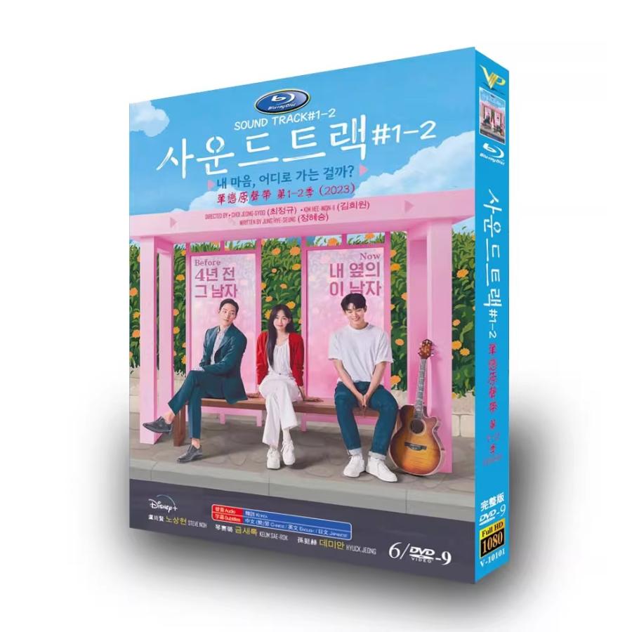 Rakuten - 日本語字幕 韓国ドラマ「サウンドトラック」#1 #2 DVD Blu-ray BOX 全話収録