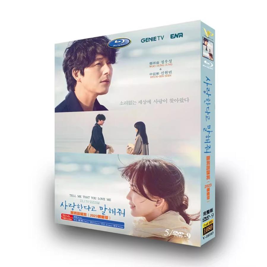 Rakuten - 日本語字幕 韓国ドラマ「愛していると言ってくれ」DVD Blu-ray BOX 全話収録