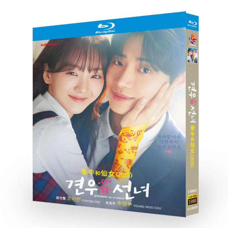 樂天商城 - 日本語字幕 日本語吹き替え 韓国ドラマ「巫女と彦星」DVD Blu-ray BOX 全話収録