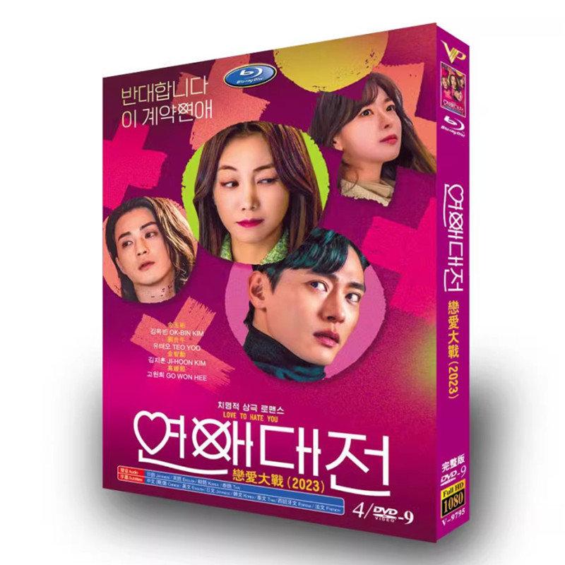 Rakuten - 日本語吹き替え 日本語字幕 韓国ドラマ「その恋、断固お断りします」DVD BOX 全話収録