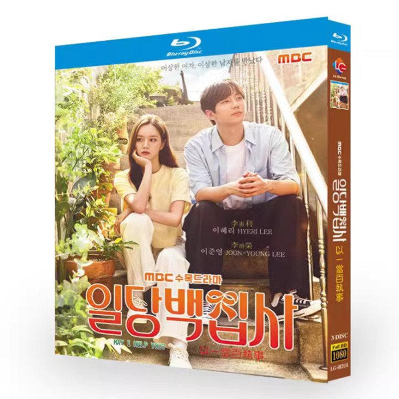 Rakuten - 日本語字幕 韓国ドラマ「百人力執事 〜願い、かなえます〜」DVD Blu-ray BOX 全話収録
