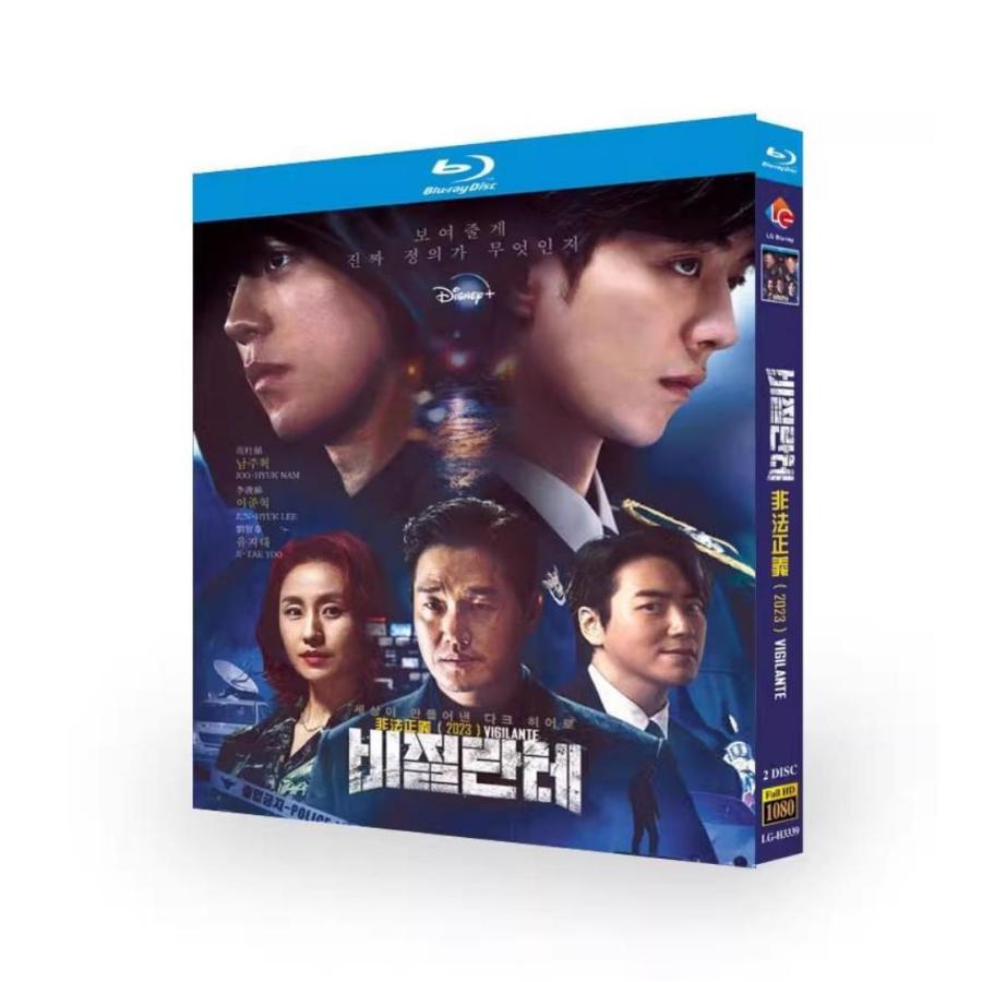 Rakuten - 韓国ドラマ「ヴィジランテ」国内再生可能 日本語字幕 DVD Blu-ray BOX 全話収録