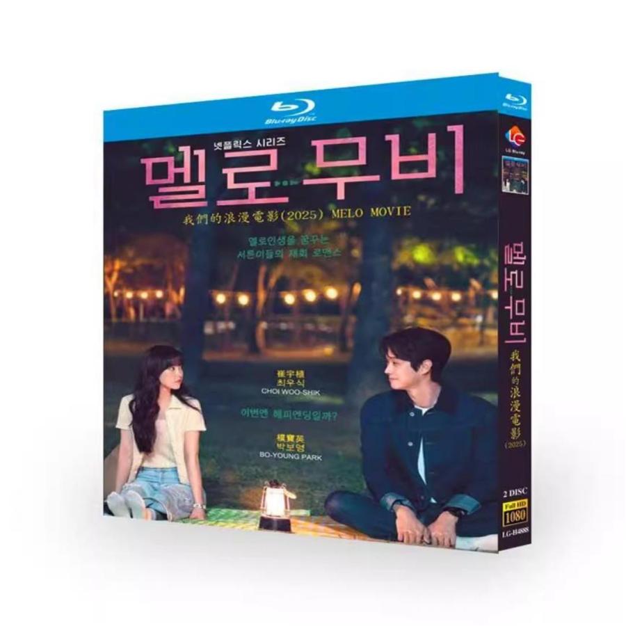 Rakuten - 韓国ドラマ「恋するムービー」国内再生可能 日本語字幕 DVD Blu-ray BOX 全話収録