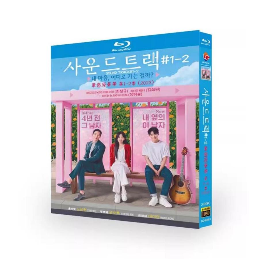 樂天商城 - 韓国ドラマ「サウンドトラック」国内再生可能 日本語字幕 DVD Blu-ray BOX 全話収録