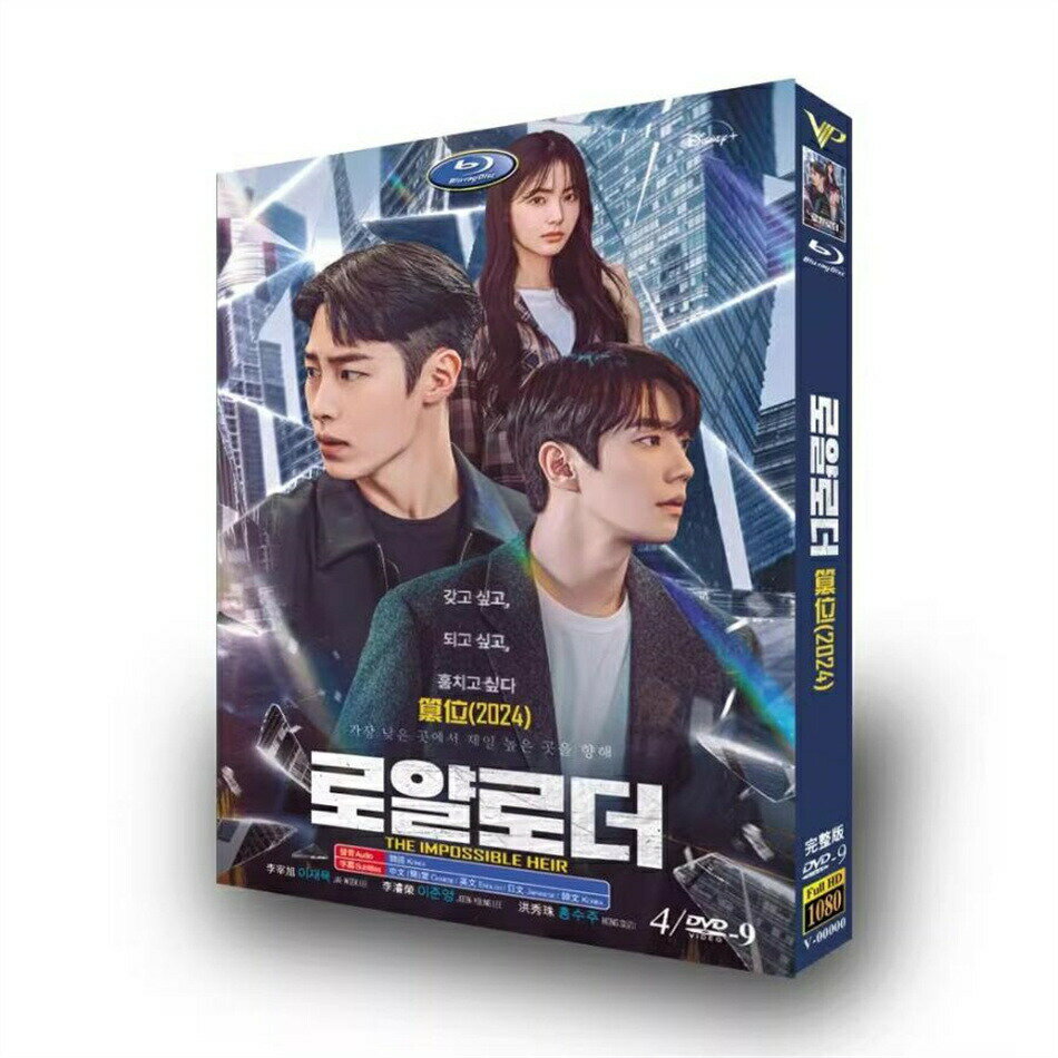 Rakuten - 日本語字幕 韓国ドラマ 予期せぬ相続者 DVD BOX 全話収録