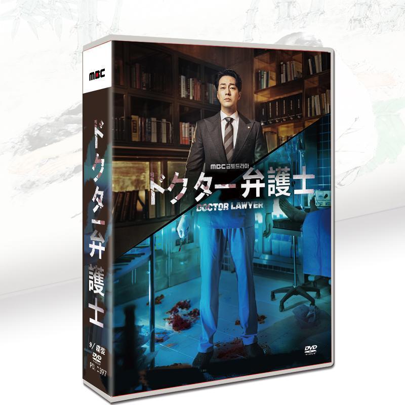 Rakuten - 韓国ドラマ「ドクター弁護士」日本語字幕 TV DVD 全話収録 サスペンス Doctor Lawyer