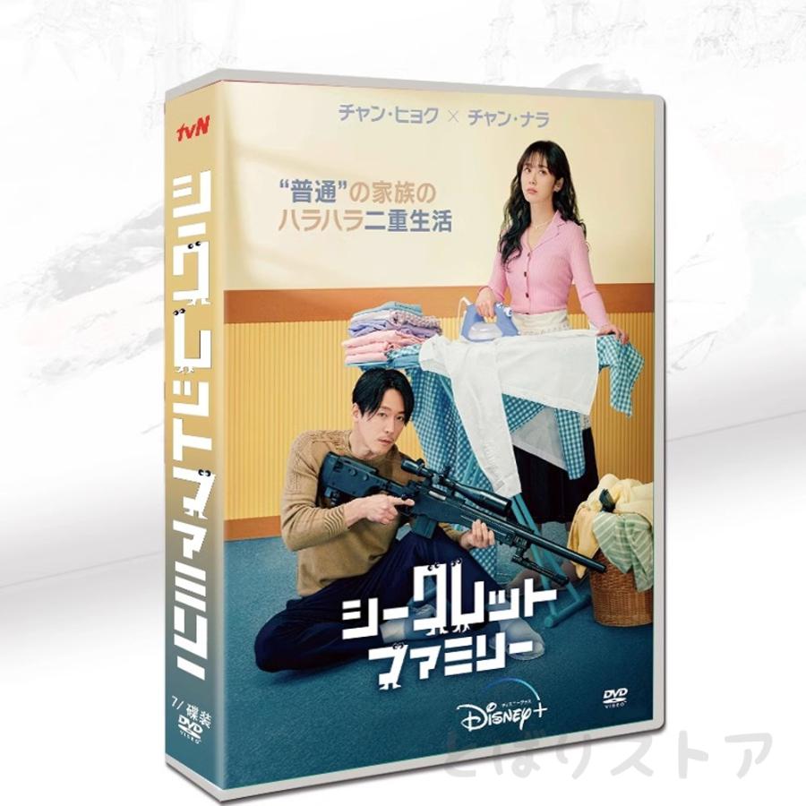 Rakuten - 韓国ドラマ「シークレットファミリー」DVD 日本語字幕あり 全話収録