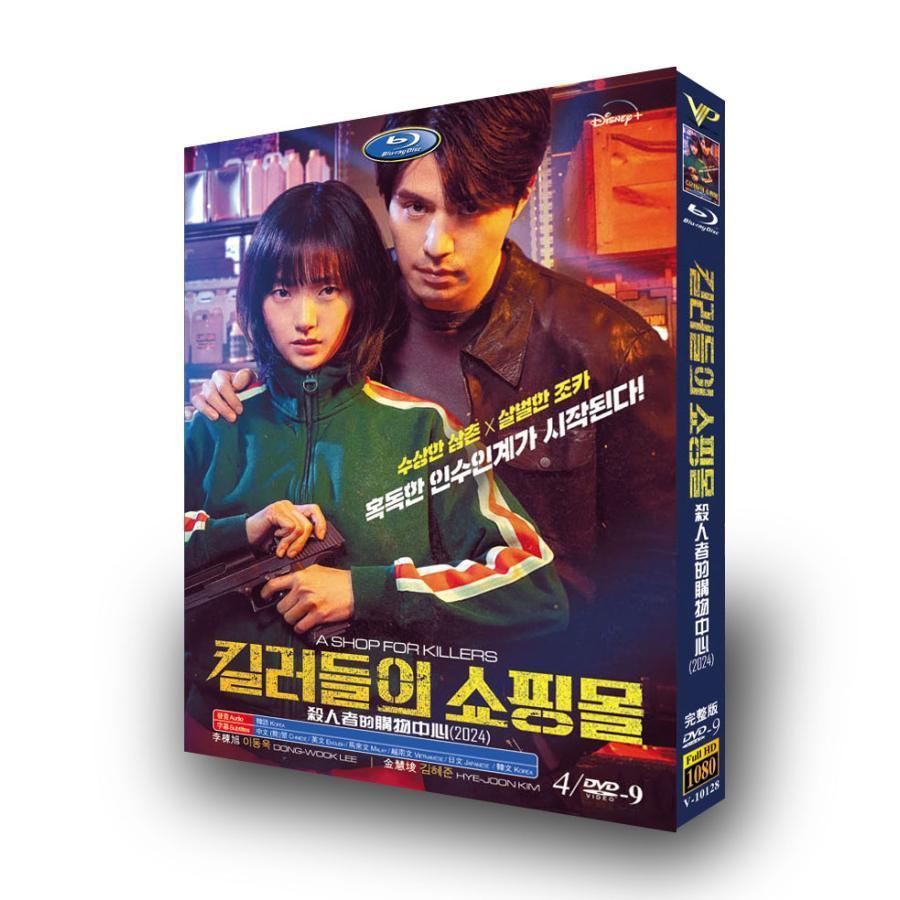 Rakuten - 日本語字幕あり 韓国ドラマ「殺し屋たちの店」DVD 全話収