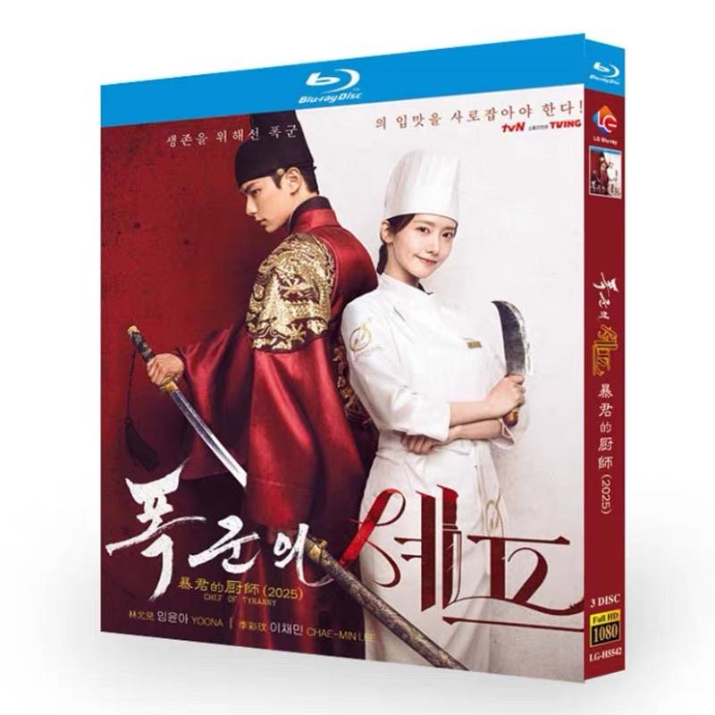 Rakuten - 韓国ドラマ 日本語吹替版 暴君のシェフ DVD ブルーレイ Blu-ray BOX 日本語字幕