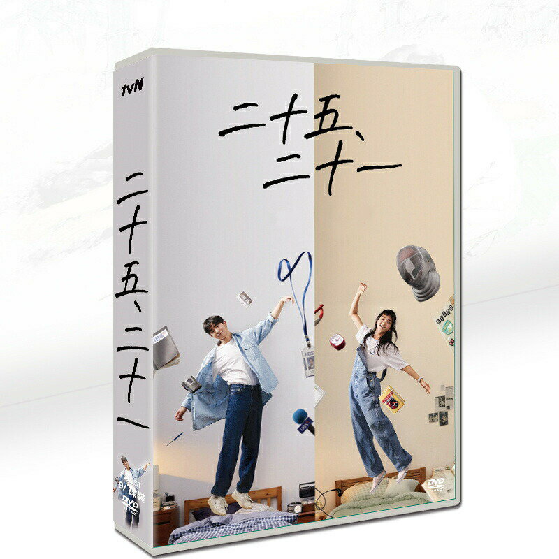 樂天商城 - 韓国ドラマ韓国語『二十五、二十一』 韓国ドラマ 全話セット キム・テリ/ナム・ジュヒョク 9枚組 DVD ボックス TV+OST 日本語字幕