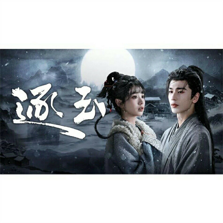 Rakuten - 日本語字幕 中国ドラマ 華ドラ「逐玉: 翡翠の君」DVD Blu-ray BOX 全話収録