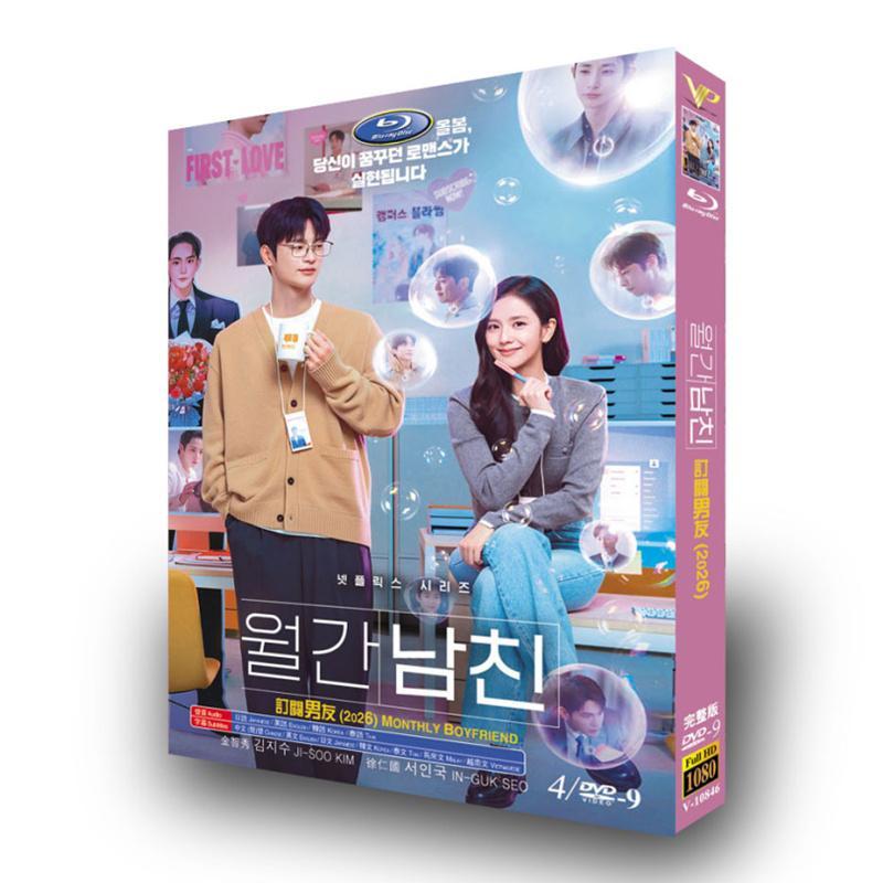 日本語字幕 日本語吹き替え 韓国ドラマ「マンスリー彼氏」DVD Blu-ray BOX 全話収録