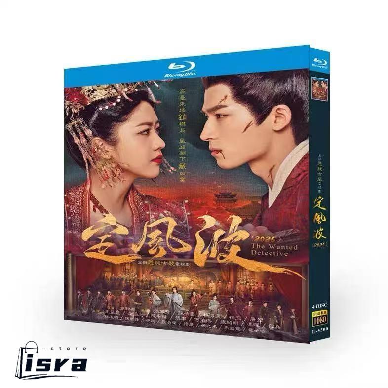 中国ドラマ「定風波」DVD Blu-ray BOX 全話収録