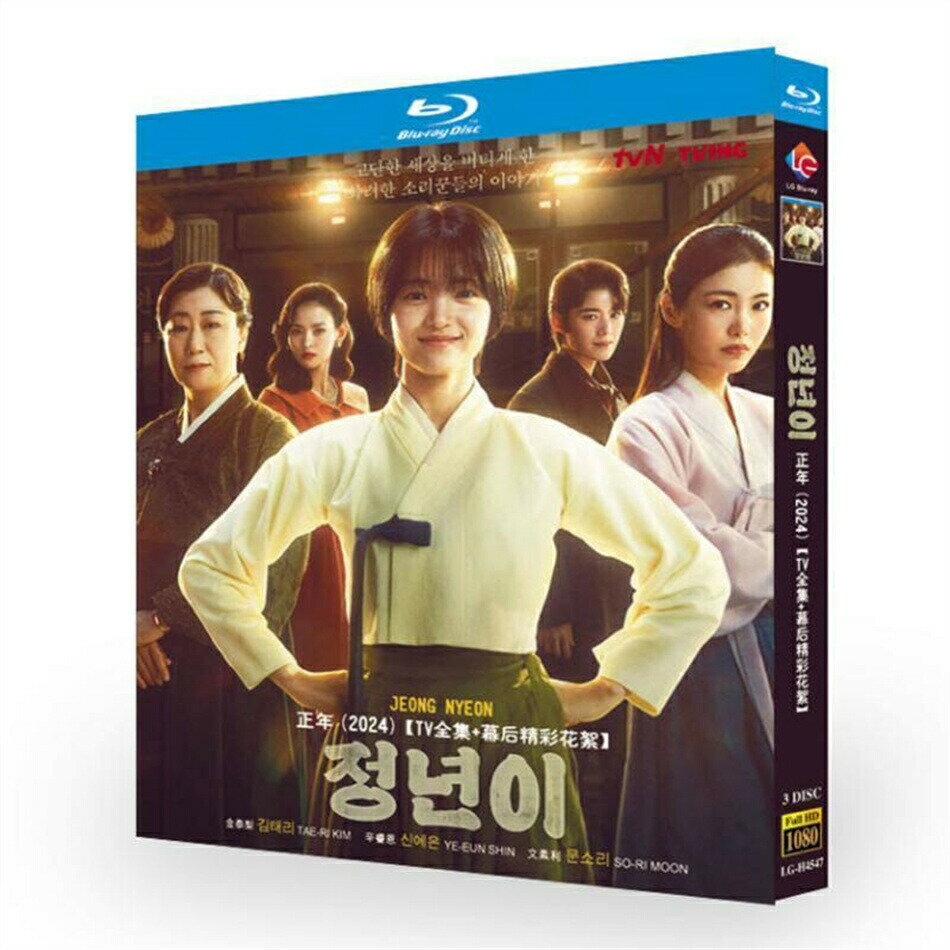 日本語字幕 韓国ドラマ「ジョンニョン：スター誕生」DVD Blu-ray BOX 全話収録