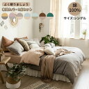 【50%OFFクーポンで7179円】布団カバーセット 3点セット シングル フラットシーツ 掛け布団カバー ボックスシーツ 枕カバー 布団カバー 綿100% 肌...