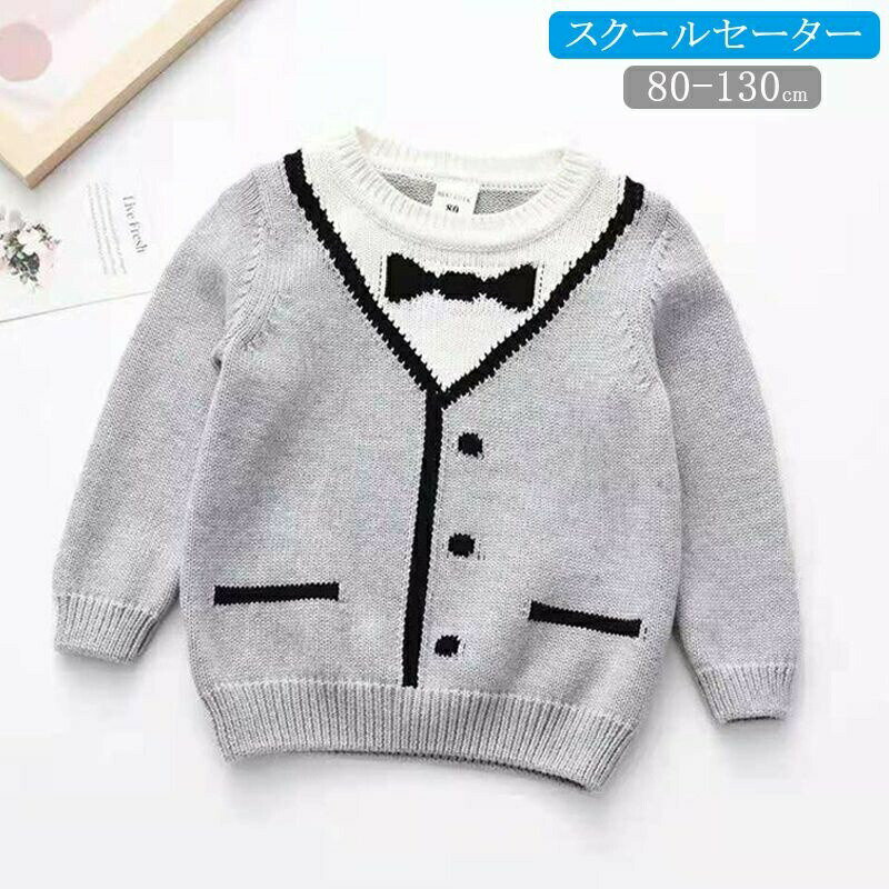 子供 男の子 セーター ニット 切り替え 蝶ネクタイ柄 vネック ベビー服 トップス 子供服 韓国 秋 春 キッズ スクールセーター 幼稚園 グレー 入園式 卒園式 お試験 発表会 結婚式 80 90 100 110 120 130cm