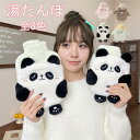 【あったかふわふわ】ゆたんぽ 湯たんぽ コンパクト 湯タンポ 冷え性対策 ポケット付き ふわふわ かわいい 可愛い うさぎ いぬ ひよこ アニマル 動物 どうぶ...