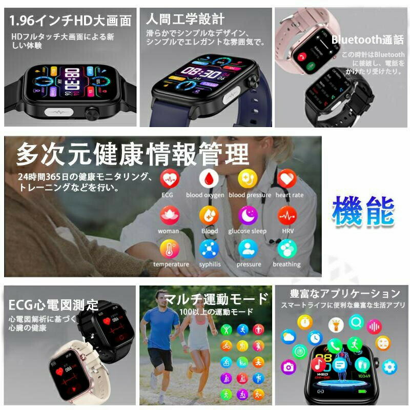 スマートウォッチ 日本製 血圧 心拍数 血糖値 1.75インチ スマートウォッチ 心電図 血圧測定 血中脂質 尿酸 AI診断 体温 歩数計 SOS 長座注意 高精度心拍数 血中酸素 睡眠 IP68防水 iPhone/Android対応 睡眠検測 母の日 ギフト 2