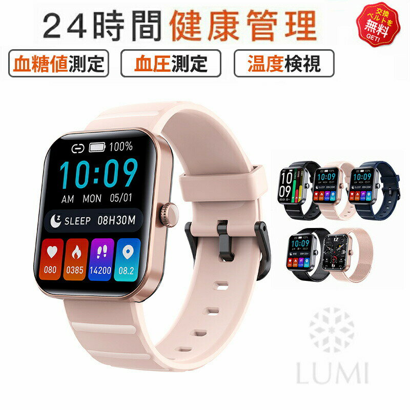 Other - 【工場直営★ 品質保証】 スマートウォッチ 血圧 血糖値測定 日本製センサー スマートウォッチ 高精度心拍数 体温 着信通知 1.91インチ大画面 血中酸素 睡眠検測 音楽制御 夏祭り プレゼント IP67防水 ブレスレット LINE Twitter SNS 日本語対応 iPhone/Android対応 高齢者