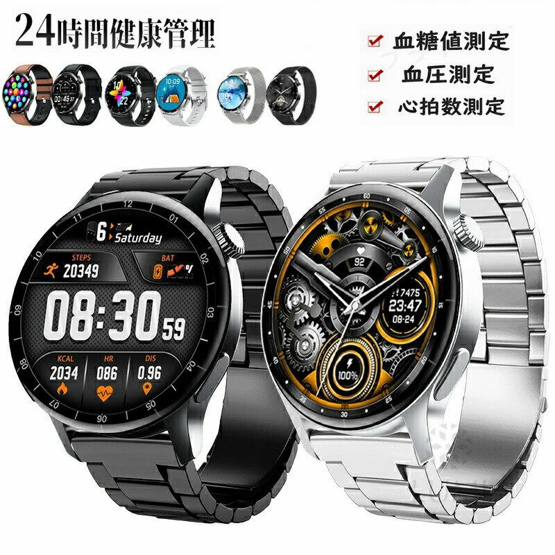 Other - 【2026年最新版 工場直営 】スマートウォッチ 血糖値 血圧 測定 日本製センサー 1.35インチ大画面 ブレスレット LINE Twitter SNS 防水 睡眠モニター 音楽制御 高精度拍数 温 拍数 夏祭り プレゼント 日本語対応 iPhone/Android対応 男女兼用腕時計 誕生日 母の日 プレゼント