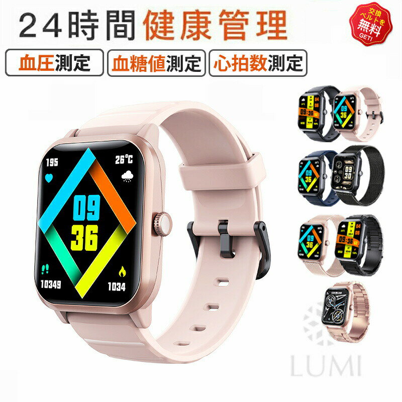 Y - 【クーポンあり 2026年最新版 】スマートウォッチ 血圧 測定 血糖値 測定 日本製 センサー レディース 1.91インチ 血中酸素 IP67防水 iPhone/Android対応 日本語対応 24時間体温測定 音楽プレーヤー 高精度心拍数 睡眠検測 呼吸率 男女兼用腕時計 誕生日 母の日 プレゼント