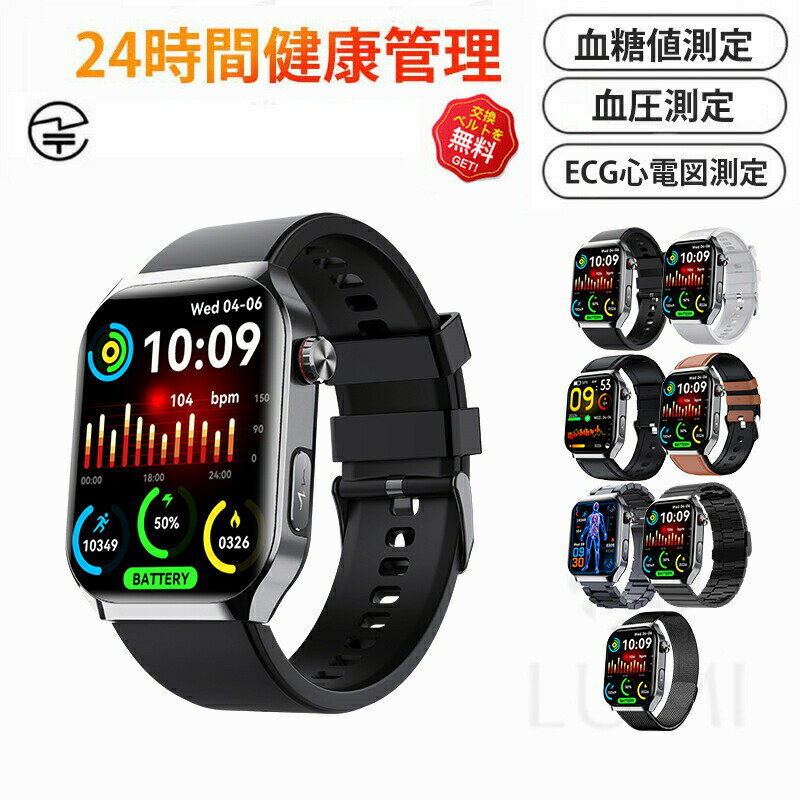 Watches - スマートウォッチ 血圧測定 血糖値 心拍数 血中酸素 日本製センサー スマートウォッチ SOS緊急電話 転倒アラーム 皮膚温度測定 音楽制御 通話機能 2.01インチ 大画面 IP67レベル 日本語対応 プレゼント ギフト iPhone/Android対応 母の日 ギフト