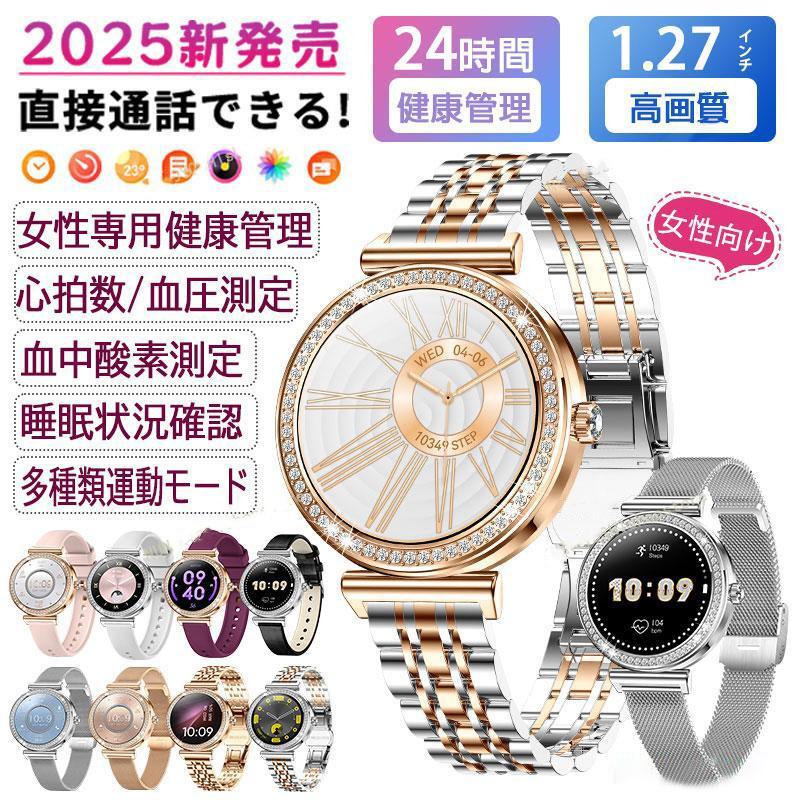 本体重量:約30g 持続時間:約3-5日 充電時間:約2時間 防水等級:IP67 対応機種:iOS8.0/ Android4.4以降 【特長・機能】 ・1.27インチの大画面にアップグレード・ディスプレイ確認しやすく進化 ・24時間心拍数測定観測 ・あやゆるアプリケーションに対応し通知確認が可能 ・防水防塵対応で日常生活や雨、シャワーなどの水にも対応 ・オリジナルカスタム表示でお好みのディスプレイを設定