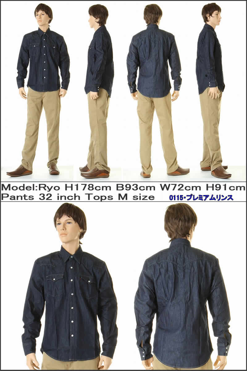 リーバイス 65816 長袖 ダンガリー ウエスタンシャツ デニムシャツ LEVI'S WESTERN DENIM SHIRT プレミアムリンス ブルー ワークシャツ【リーバイス 65816-0115 レッドタブ 長袖 デニムシャツ 新品 プレミアムモデル ナガソデ ジーンズ 上着 フラップポケット LEVIS REDTAB】