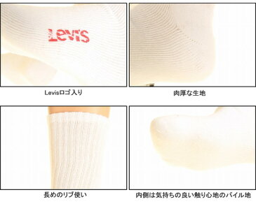 【訳あり】Levi's JEANS【リーバイス ジーンズ】Levi's Socks リーバイス ソックス 1足 LOT F14790(ホワイト)【smtb-m】【df1101】