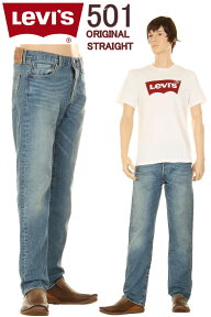 Levi's 00501-2333 L34 SF SAN FRANCISCO L34 ORIGINAL FIT リーバイス 501 Levis オリジナル ストレート ボタンフライ【リーバイス501 送料 裾上げ無料 STRAIGHT LEG BUTTON-FLY レギュラーストレート シュリンク・トゥ・フィット アメカジ 00501 新品】