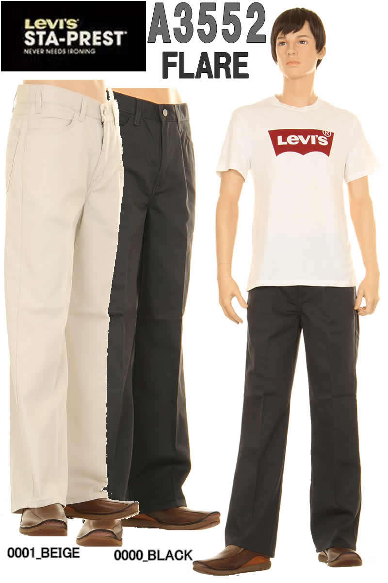 リーバイス 527 LEVI'S STA PREST フレア スタプレ チノパン A3552-0000-0001 BEIGE BLACK【LEVIS STA PREST リーバイス チノパン 527 フィット ベージュ ブラック フレアー シルエット リーバイス527 ブーツカット シューカット 新品 裾上げOK】