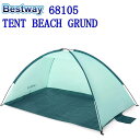 Bestway 68105 PAVILLO TENT BEACH GRUND ベストウェイ ビーチ グランド クイック テント キャンプ 屋外防水【ベストウエイ Best way Pavillo High quality pop up quick automatic opening folding beach outdoor camping tent】