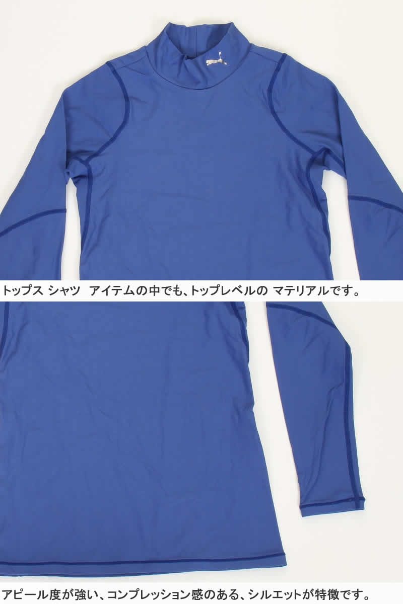 PUMA JAPAN USED SOCCER JERSEY PRO TOPS DRY FIT プーマ ジャパン ユーズド 長袖 ジャージ トップス インナー ドライフィット 上級モデル【プーマ サッカーチーム コンプレッションシャツ プレミアムモデル ナガソデ 上着 ドイツブランド】