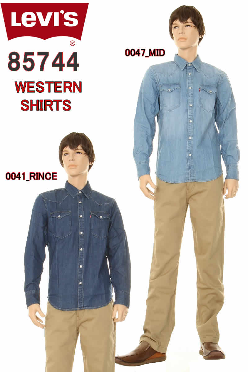 LEVI 039 S 85744-0041-0047 STONE RINCE DENIM WESTERN SHIRT リーバイス 長袖 デニムシャツ ウエスタンシャツ Gシャツ カバーオール【LEVIS 857440041-0047 WESTERN SHIRT リンス ストーン ウォッシュ STANDARD FIT 綿100デニム アメカジ レッドタブ インディゴ 新品】