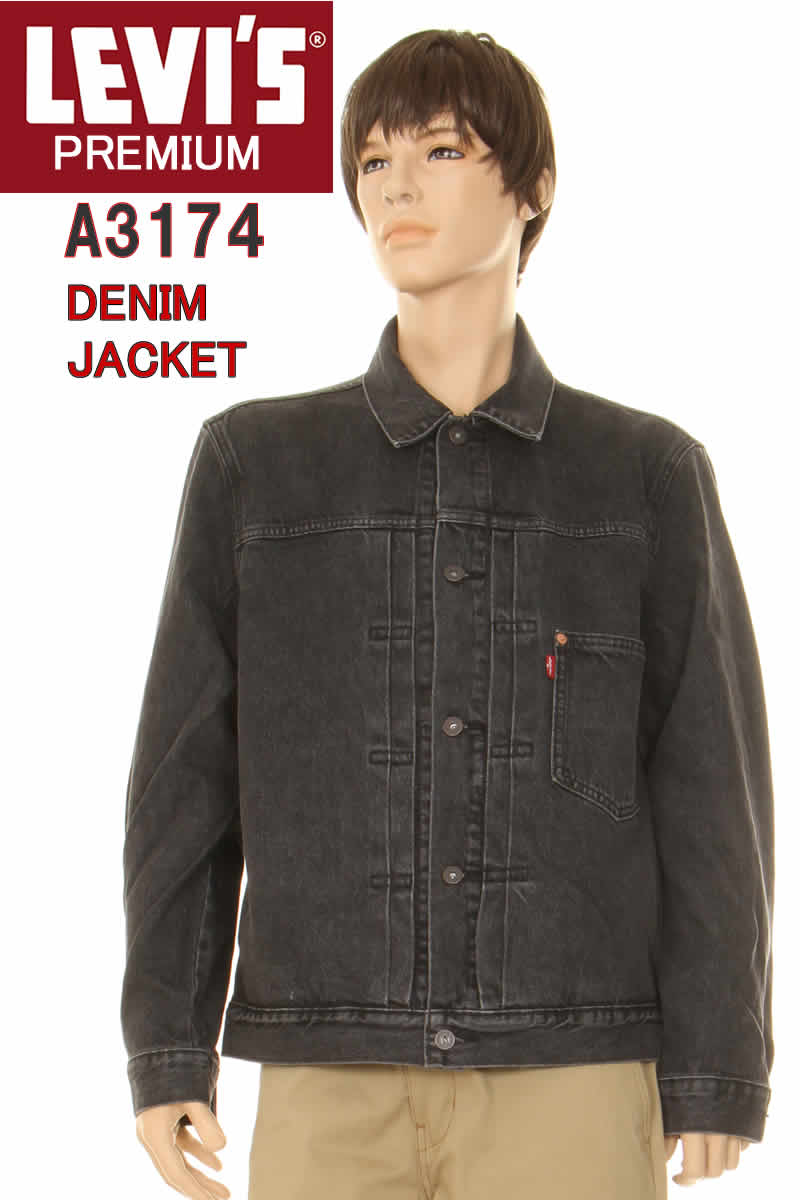 楽天市場】リーバイス プレミアム LEVI'S PREMIUM ジャケットの通販 楽天市場】リーバイス プレミアム LEVI'S PREMIUM ジャケットの通販