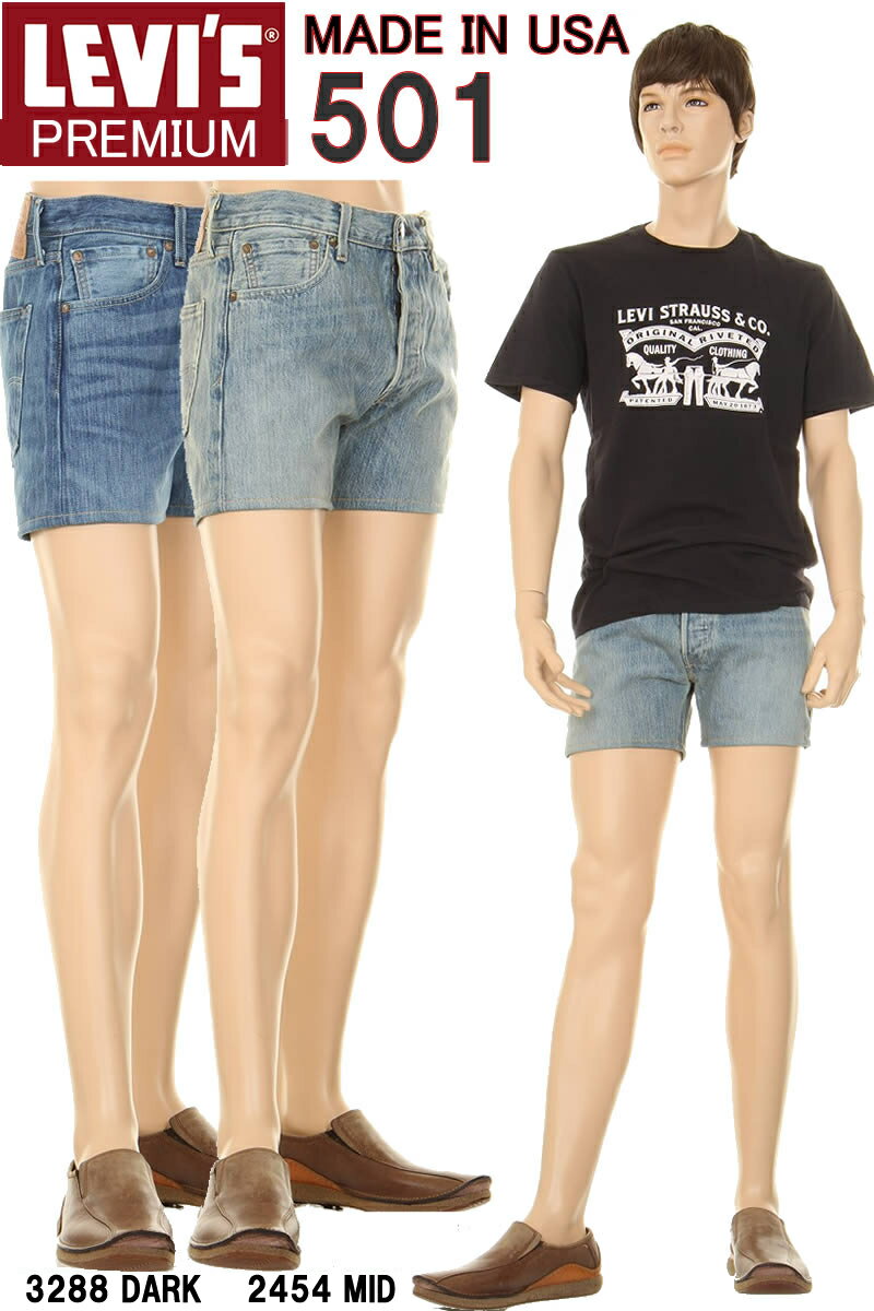 楽天スリーラブLEVI'S MADE IN USA PREMIUM 501 CUSTOM HOTPANTS IRREGULAR リーバイス アメリカ製 ハーフパンツ 00501-2454-3288 デニム ホットパンツ【アメリカやフランスで大人気商品のハイエンドライン 501です！ リーバイス501 上級アイテム カイハラデニム USA限定モデル】