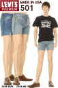 LEVI'S MADE IN USA PREMIUM 501 CUSTOM HOTPANTS IRREGULAR リーバイス アメリカ製 ハーフパンツ 00501-2454-3288 デニム ホットパンツ