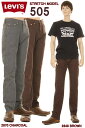 LEVI'S 505 L32 00505-2870 CHARCOAL GRAY 00505-2848 BROWN リーバイス 505 カラーパンツ ティンバーランド ウィ－ト カーキ ベージュ ブラウン【アメリカやフランスで大人気商品の カラーライン 505です！ リーバイス505 人気アイテム カラーデニム ウォッシュ 限定】