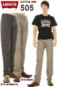 LEVI'S 505 L30 00505-0716_GUNMETAL 00505-0718_KHAKI リーバイス 505 カラーパンツ ティンバーランド ウィ－ト カーキ ベージュ ブラウン ガンメタル【アメリカやフランスで大人気商品の カラーライン 505です！ リーバイス505 人気アイテム カラーデニム 限定モデル】