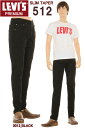 Levi 039 s 512 SLIM TAPER JEANS 28833-0013 BLACK DENIM リーバイス ブラックデニム テーパードパンツ スリムモデル 512 ストレッチデニム【リーバイス 512 ブラック パンツ ジーンズ テーパード リーバイス 512 ハーフパンツ ショートパンツ Levis 512 サイクリングパンツ】