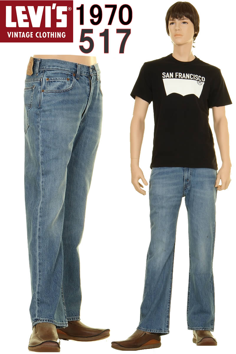 LEVI'S 1970年 517 BOOT CUT 85192-0003 リーバイス ヴィンテージ クロージング LEVIS VINTAGE CLOTHING JEANS 日本製生地【新型 517 新品 リーバイス ブーツカット ジーンズ KAIHARA DENIM カイハラ デニム リジット MADE IN THE WORLD トルコ縫製】