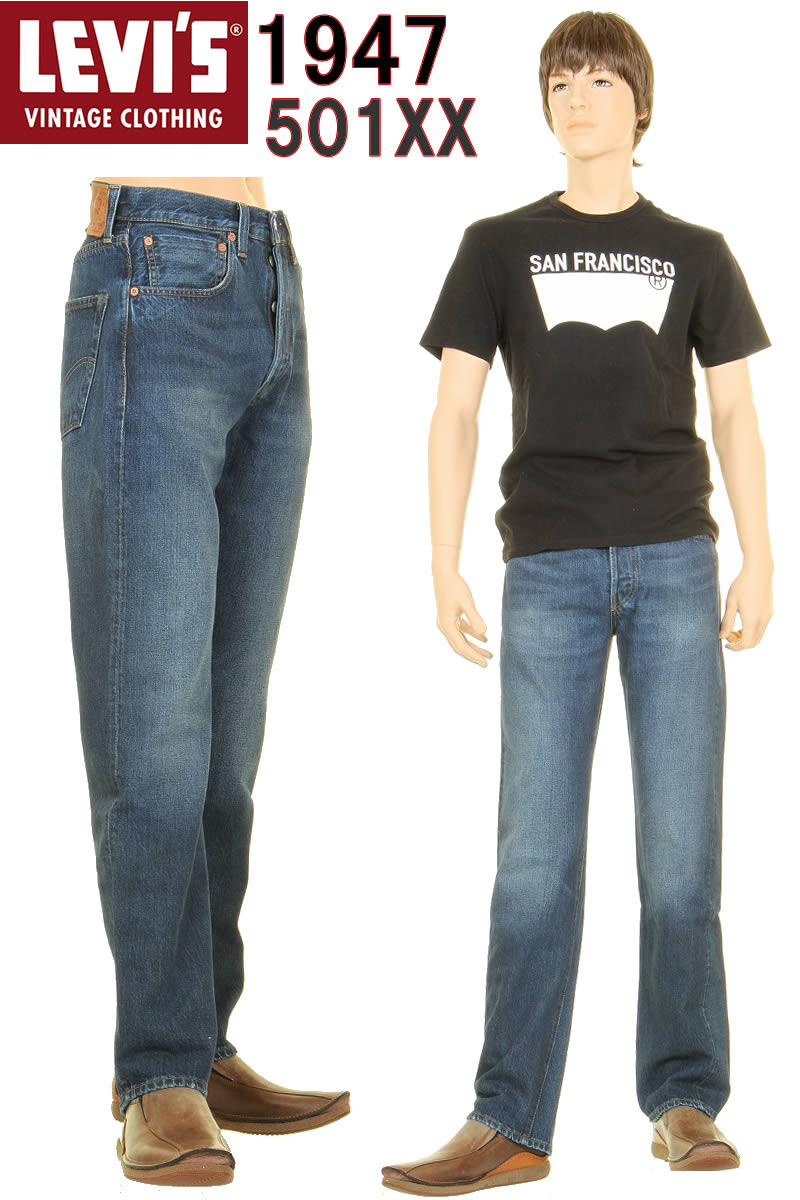 リーバイス LEVI'S VINTAGE CLOTHING 1947 47501-0190 リーバイス ヴィンテージクロージング 501xx CONE XXDENIM【リーバイス501xxジーンズ CONE DENIM コーンミルズ赤耳デニム 1947年モデル DARK STAR XXダブルエックス セルビッチ アメリカ製生地 トルコ製501 XX 新品】