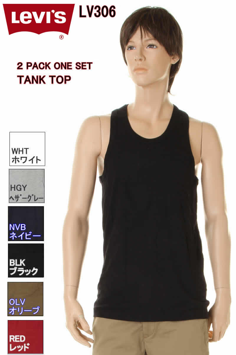 訳あり Levi's Wear Tank Top リーバイス タンクトップ UNECK T-SHIRT 2Pack LV306 6COLOR クルーネック ランニング【新品 Uネック タンクトップ 肌着 メンズ 下着 トップス 半袖 無地アンダーウェア Tee】