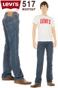 Levis 00517-00517-0196 CALIFORNIA WASH BOOTS CUT JEANS RINCE リーバイス 517 ブーツカット ジーンズ カリフォルニア ウォッシュ【LEVI 039 S 517 リーバイス USAモデル インディゴデニム ジッパーフライ 裾上げ無料 送料無料 米国モデル 新品 ワンウォッシュ フレアー】